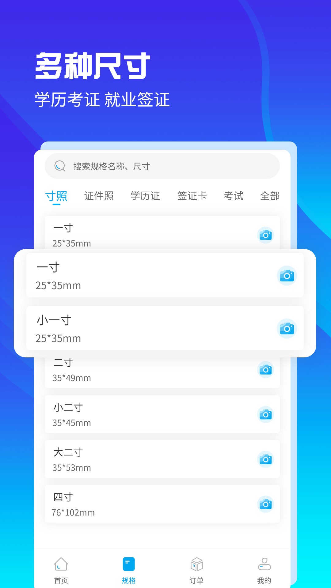 AI正装证件照手机软件app截图