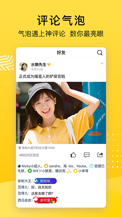 QQ空间手机软件app截图