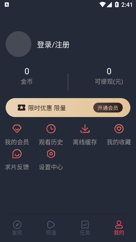 打驴动漫手机软件app截图