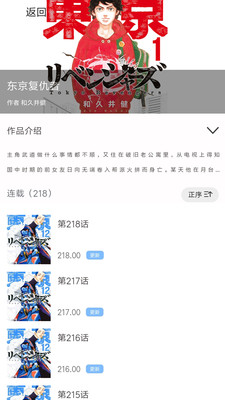 漫画之家APP下载官方版手机版手机软件app截图