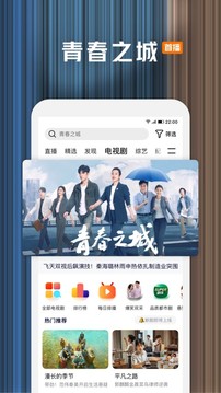 腾讯视频下载安装手机软件app截图