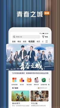 腾讯视频下载免费手机软件app截图