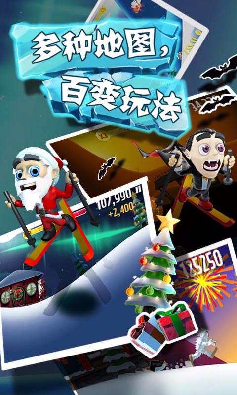 滑雪大冒险手游下载手游app截图
