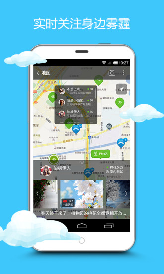 网聚天气手机软件app截图