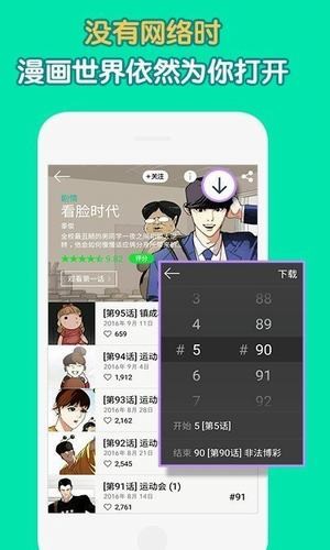 姐汁漫画手机软件app截图