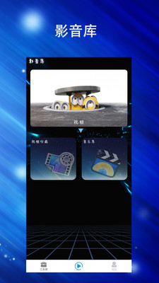 Final视频剪辑手机软件app截图