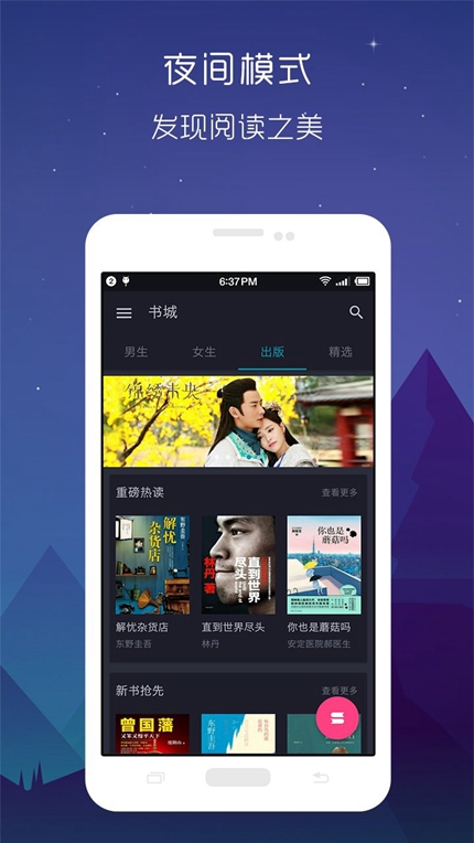 艾美阅读安卓app下载手机软件app截图