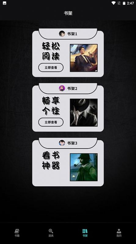 万象小说官网版正版手机软件app截图