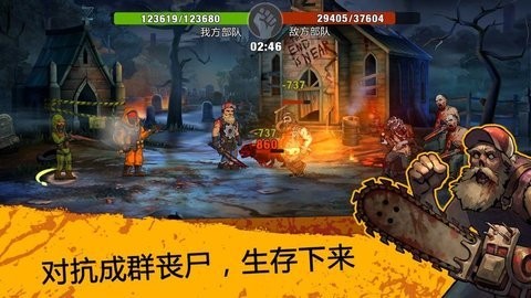 僵尸死亡实验室安卓版下载手游app截图