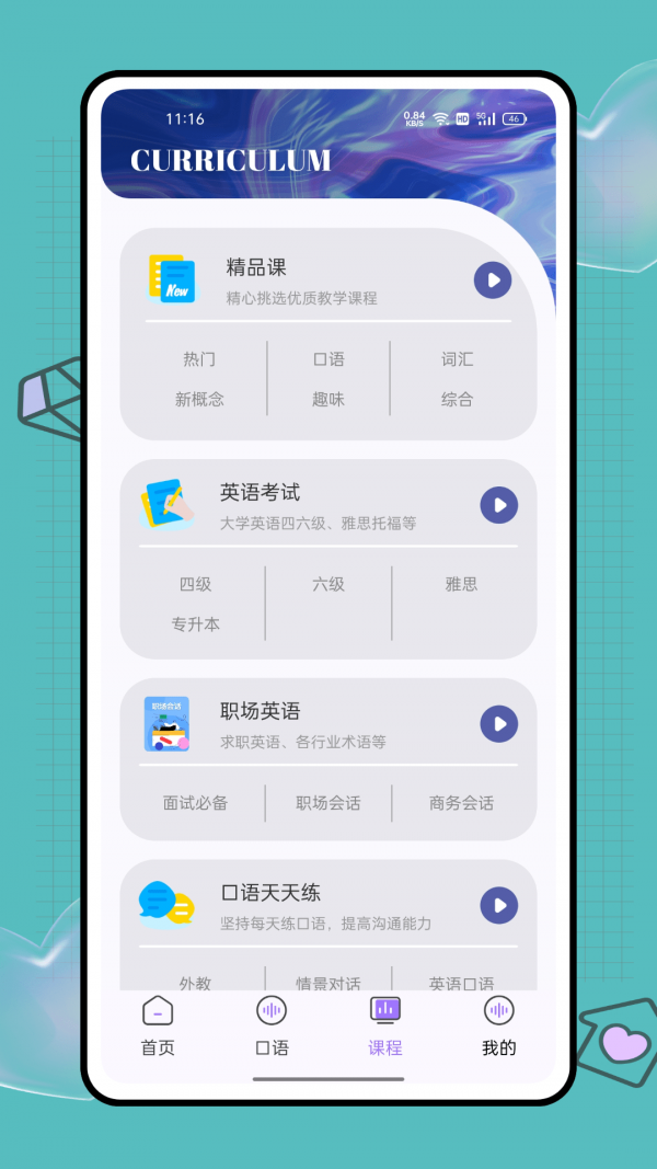 大象英语新版下载手机软件app截图