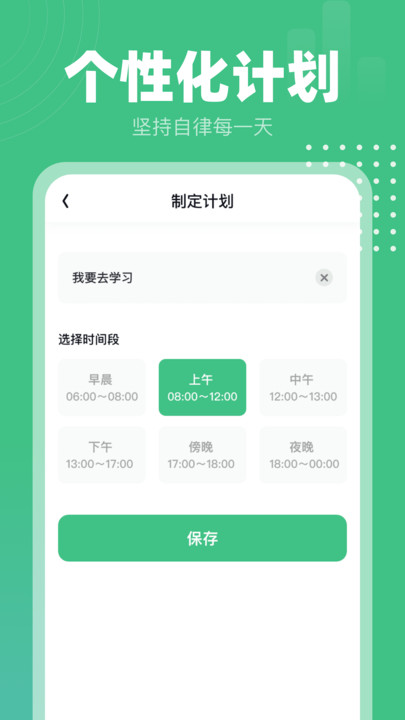 健康计步通手机软件app截图