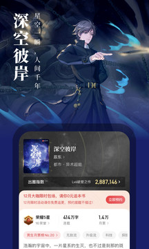 起点读书app下载安装手机软件app截图