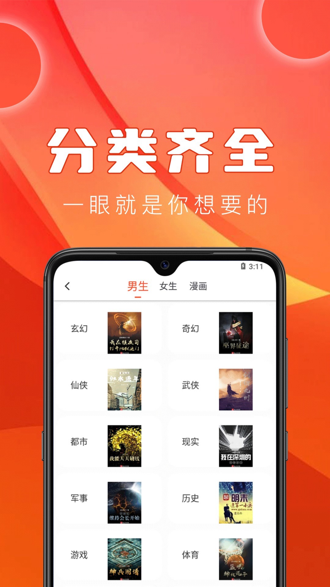 笔趣书阁免费版APP下载手机软件app截图