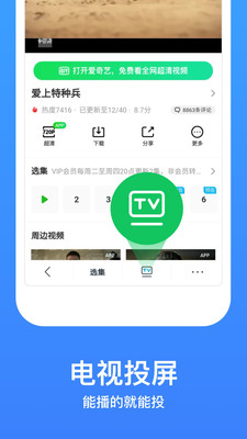 今日影视大全APP免费下载安装手机软件app截图