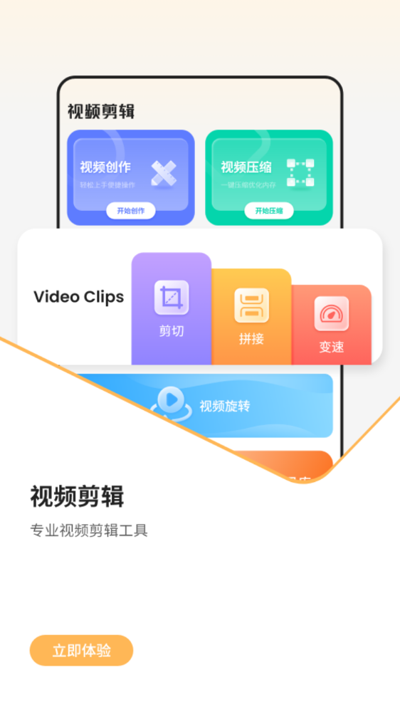 我的天气象预报手机软件app截图