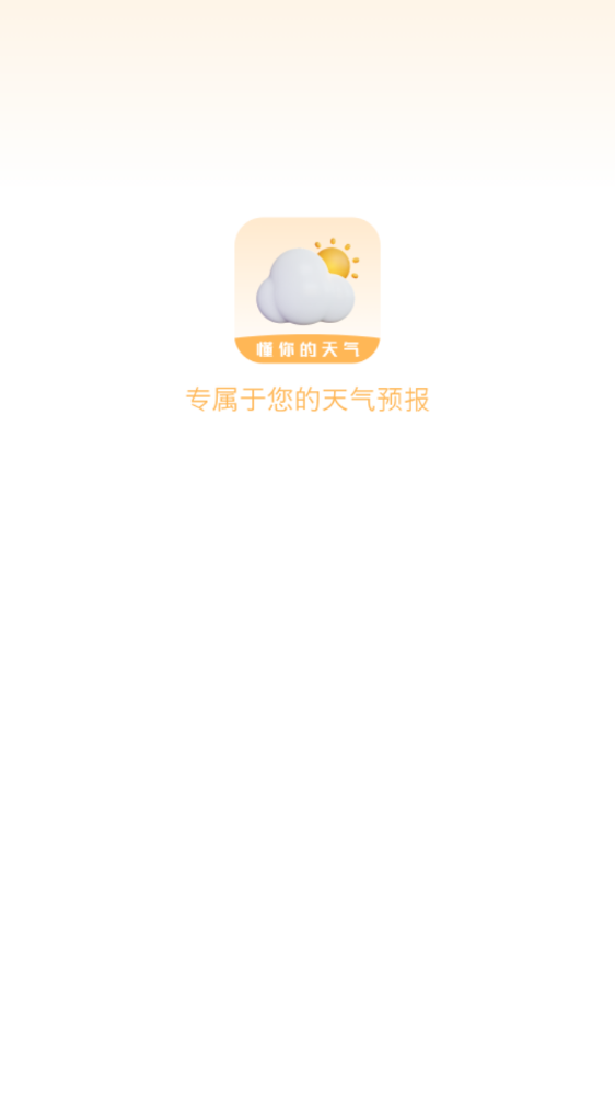 我的天气象预报手机软件app截图