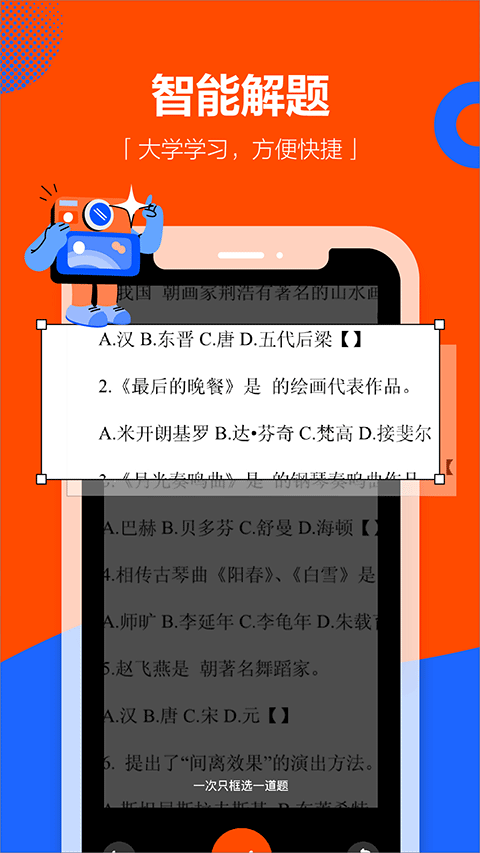 学小易app官方版下载手机软件app截图