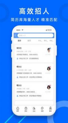 怀远人才网手机软件app截图