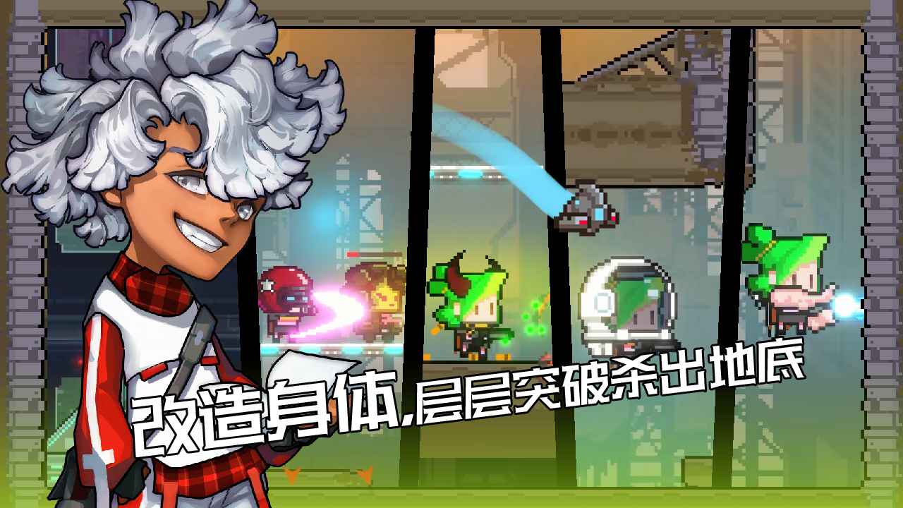 逆生之都手游app截图