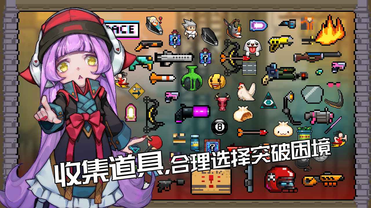 逆生之都手游app截图