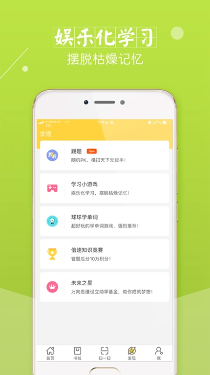 倍速课堂免费版下载手机软件app截图