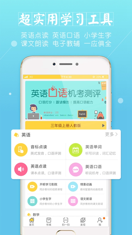 倍速课堂免费版下载手机软件app截图