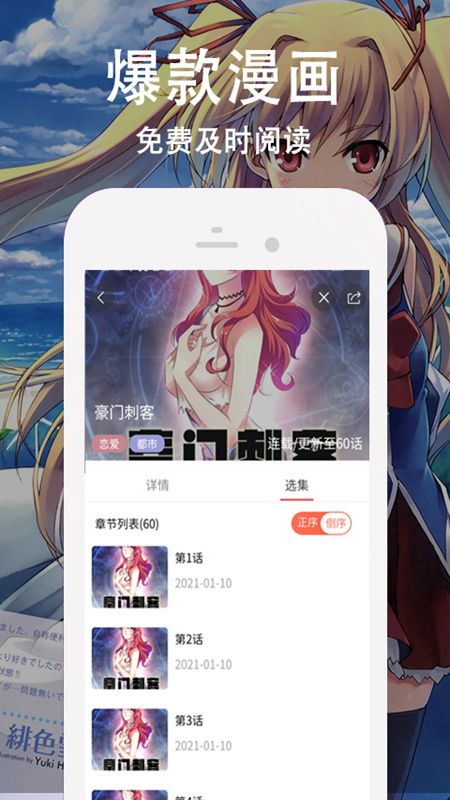 快番漫画2024版本下载手机软件app截图