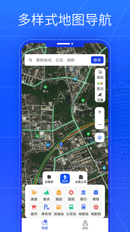奥维AR实景导航App下载手机软件app截图