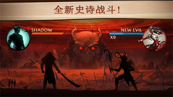 暗影格斗2中文版手游app截图