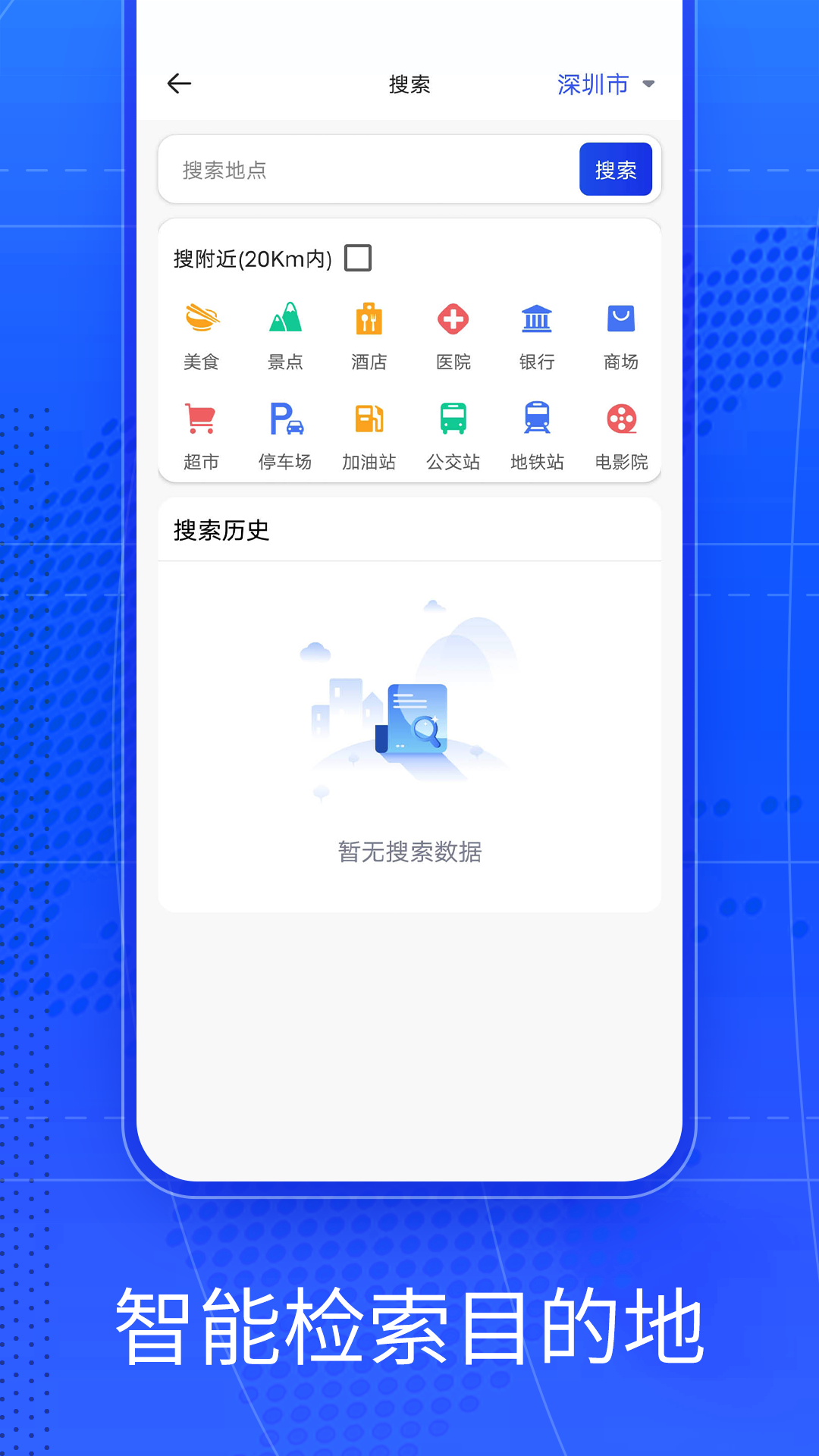 奥维AR实景导航官网版下载手机软件app截图