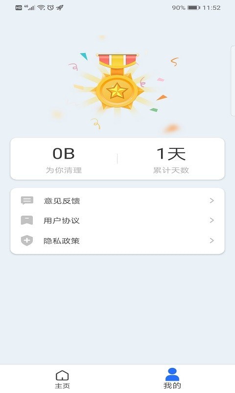 王牌清理管家手机软件app截图