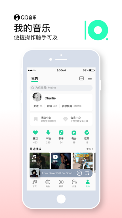 qq音乐听歌刷时长工具下载手机软件app截图