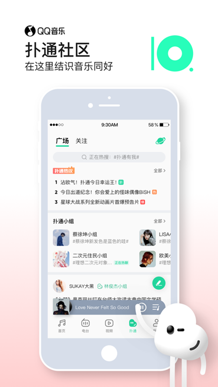 qq音乐听歌刷时长工具下载手机软件app截图