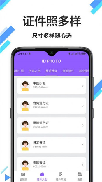 照片换底色手机免费版下载手机软件app截图