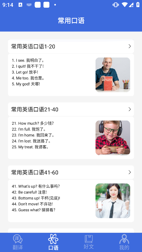 自动翻译器手机软件app截图