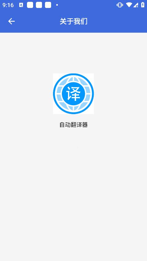 自动翻译器手机软件app截图