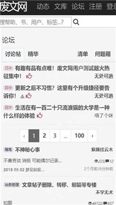 废文网小说App在线阅读手机软件app截图