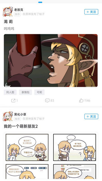 米哈游通行证app手机软件app截图