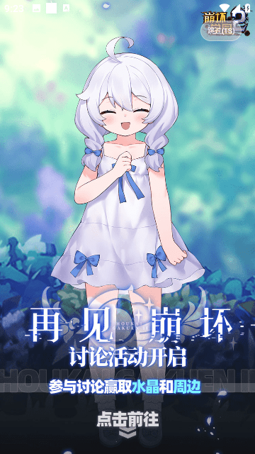 米哈游通行证app手机软件app截图