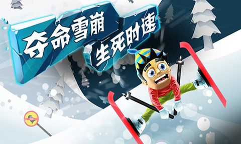 滑雪大冒险手机版下载手游app截图