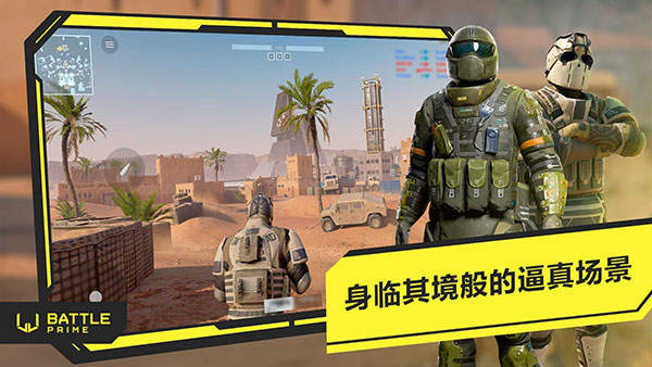至高之战下载中文版手游app截图