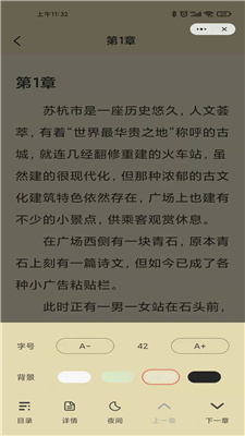 月光小说免费版下载手机软件app截图