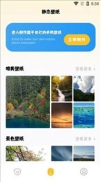 百变来电秀旧版本下载手机软件app截图