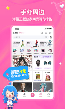 哔哩哔哩app在线视频观看手机软件app截图