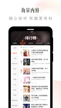 喜马拉雅免费下载手机软件app截图