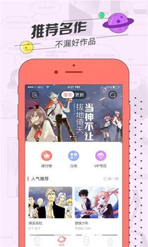 草莓漫画手机软件app截图