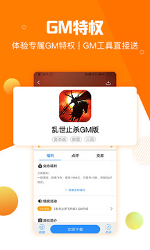277游戏盒子App最新版手机软件app截图