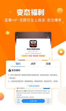 277游戏盒子App最新版手机软件app截图