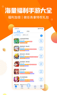277游戏盒子App最新版手机软件app截图