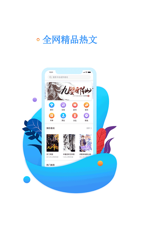 书海阅读App免费版手机软件app截图